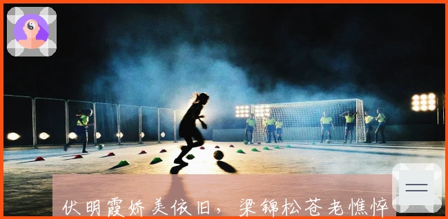 伏明霞娇美依旧，梁锦松苍老憔悴，恩爱23年难挡现实