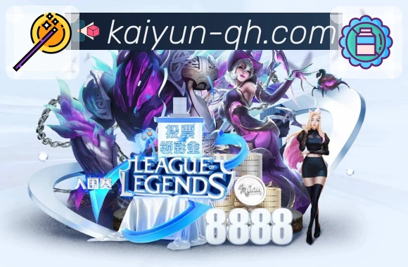 开云APP提供多风格体育直播模式